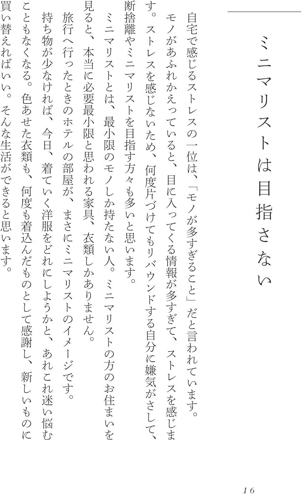 死んでも床にモノを置かない。 | 須藤 昌子 |本 | 通販 | Amazon